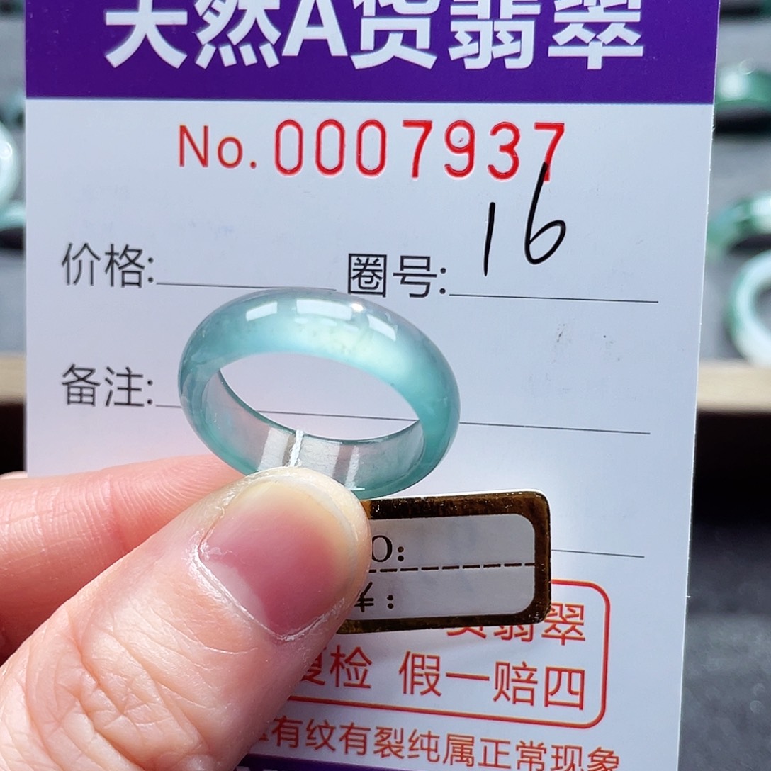 翡翠戒指未镶嵌戒指