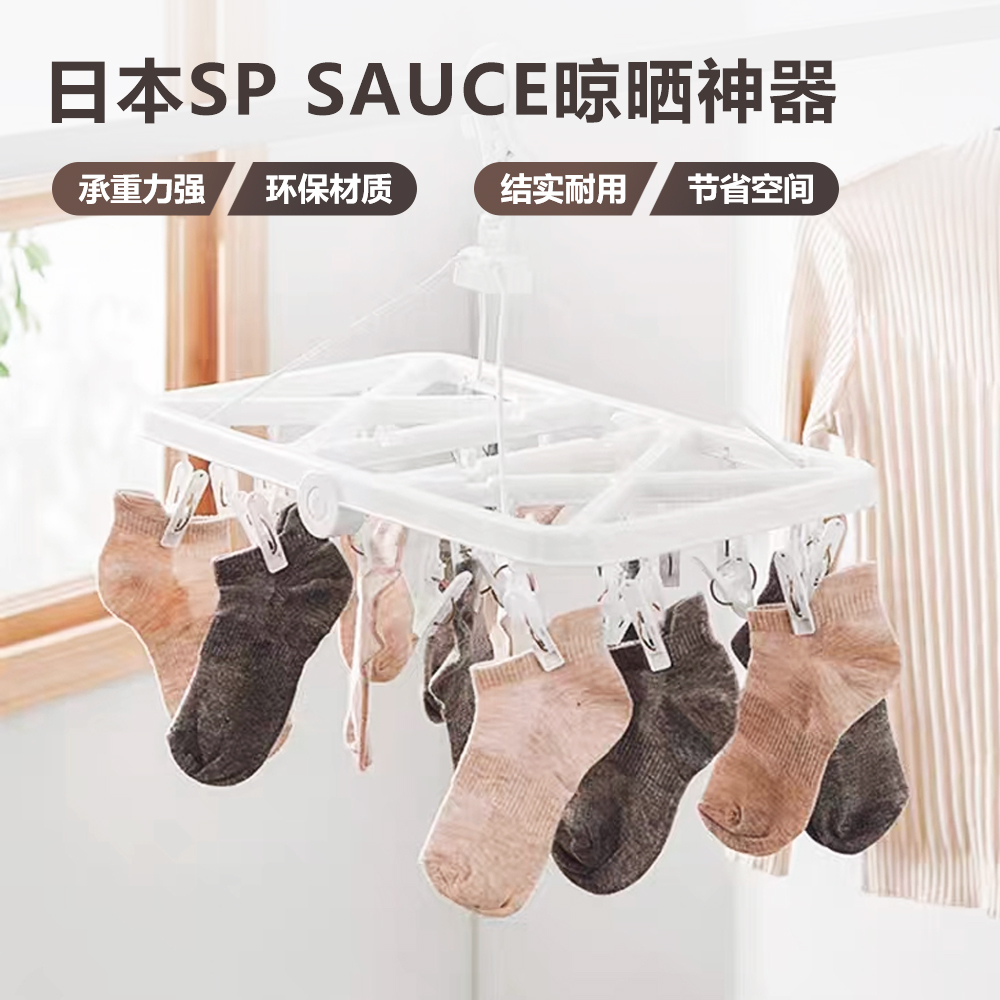 【捡漏】阳台可折叠晒袜子多夹子架裤架衣服晾晒挂架24头