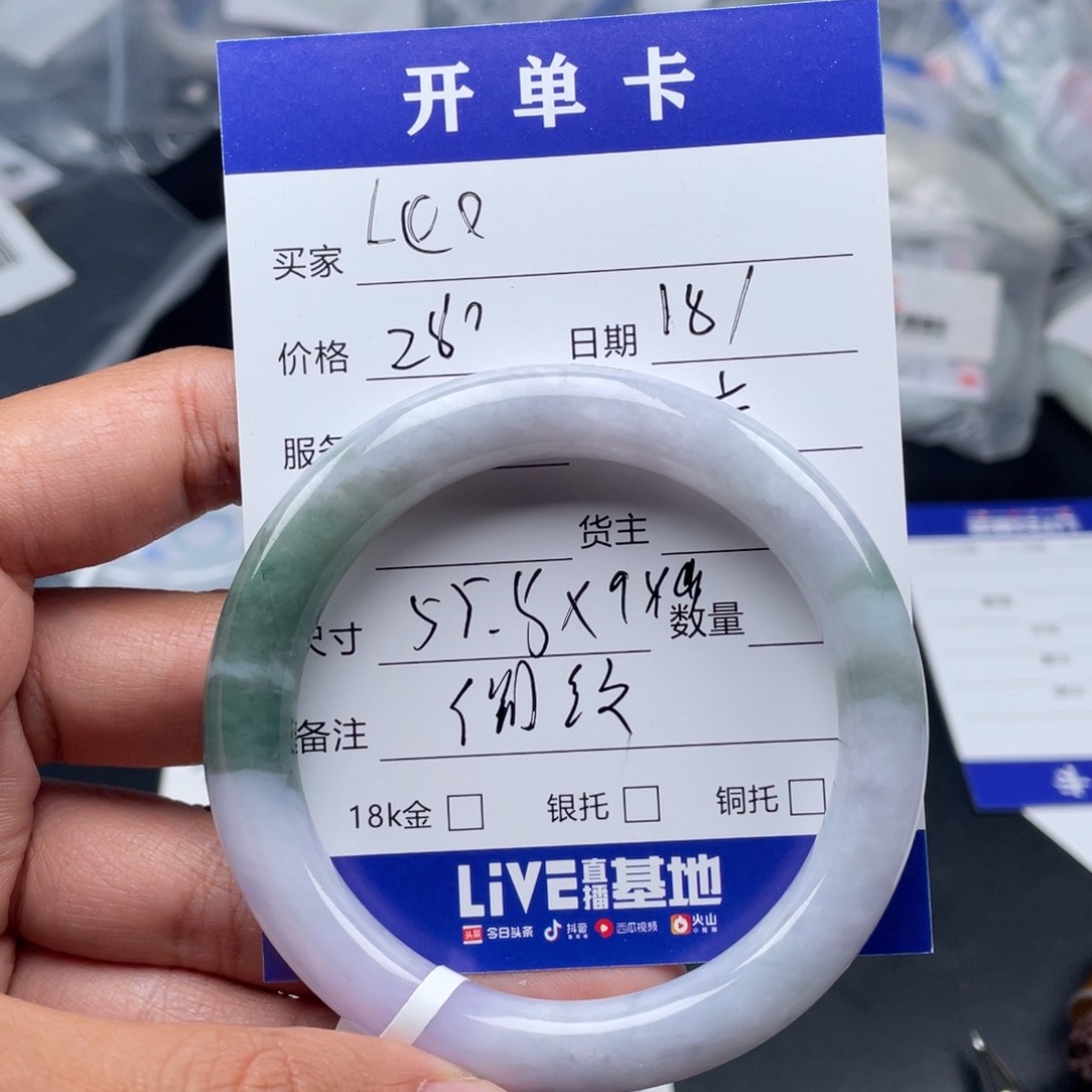 定制翡翠未镶嵌L*e手镯