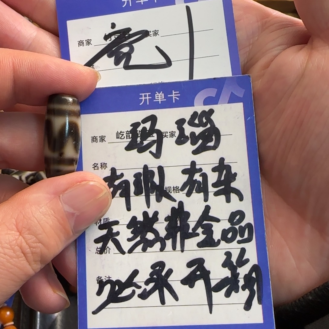 玛瑙/玉髓珠宝奇石未镶嵌用****6