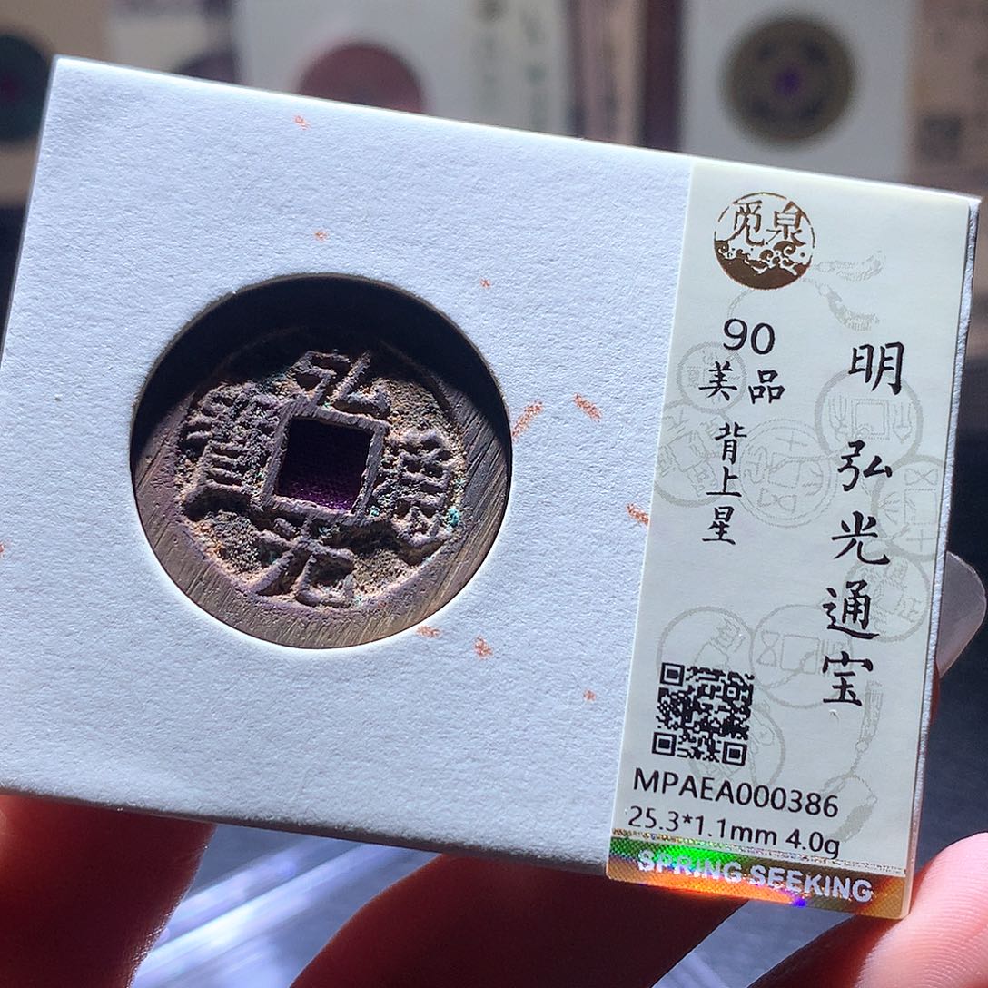 铜46 发财发财发财