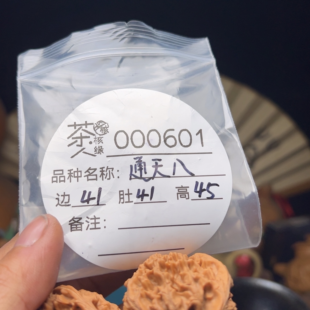 文玩核桃吊坠今天