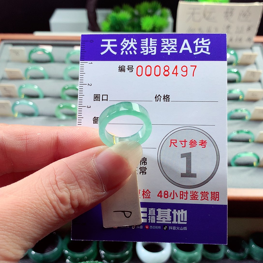 翡翠戒指未镶嵌9号