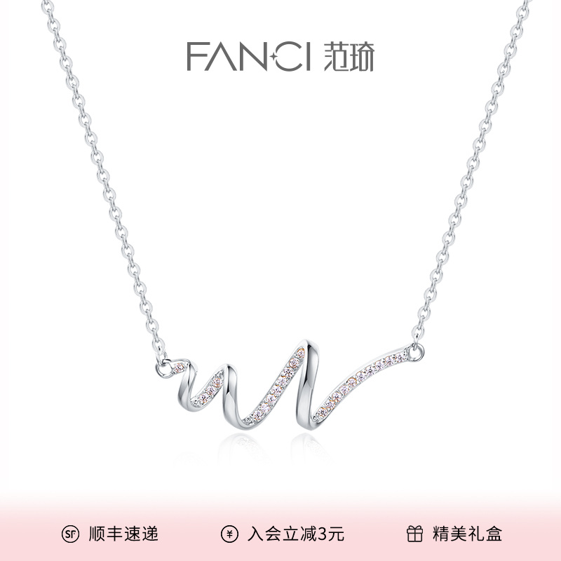 FANCI/范琦 坠链均925银 水波纹线怦然心动项链饰品小众设计高级