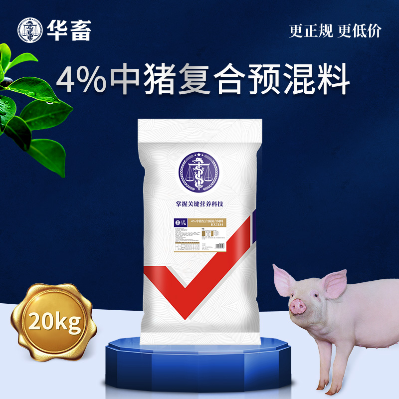 Z4%生长猪中猪预混料 可加鱼粉玉米饲料原料