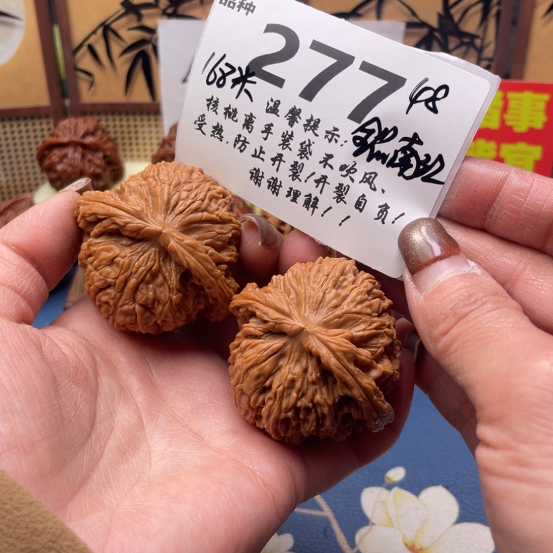 把件文玩核桃277号48全品南江