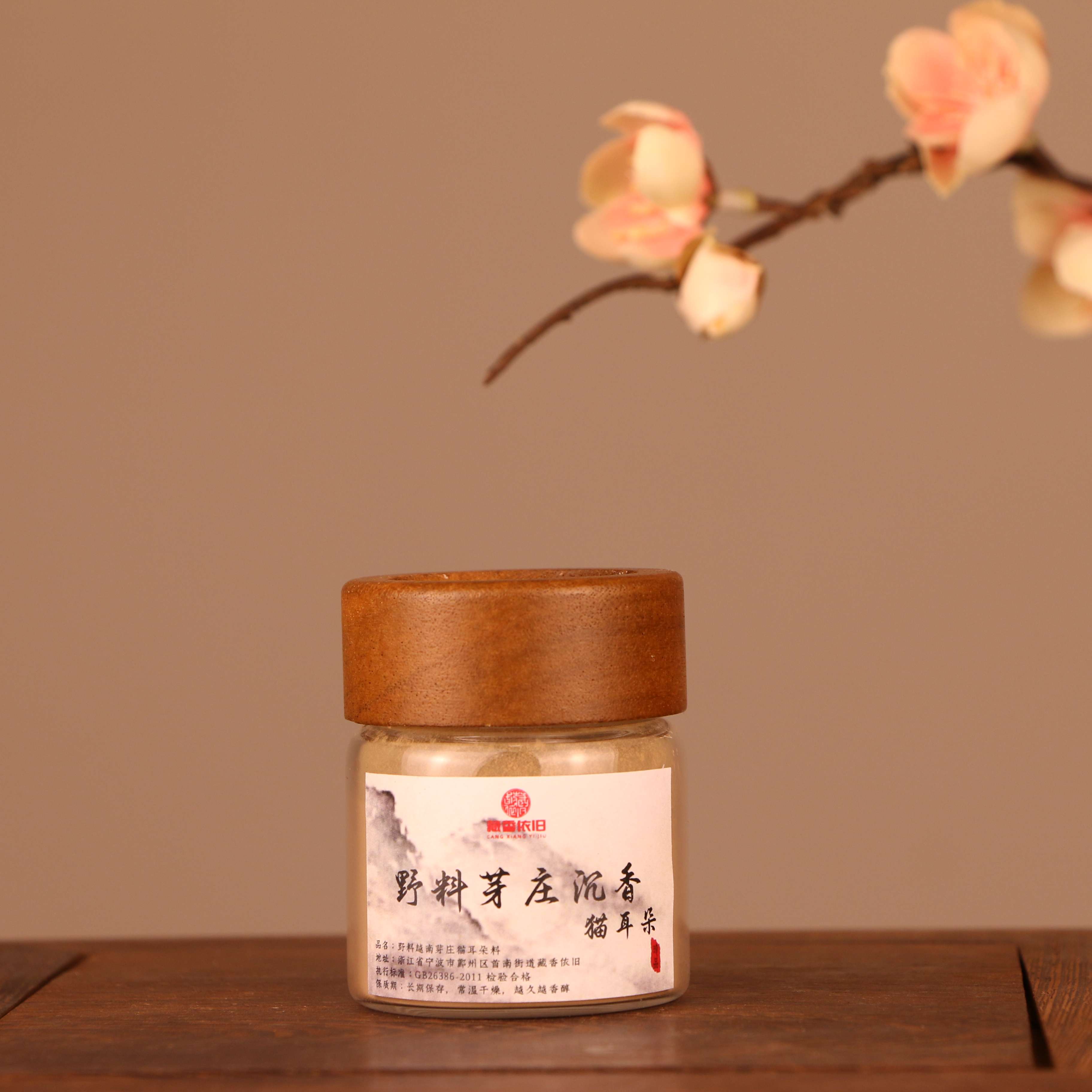 野料芽庄沉香，猫耳朵料，打篆品香