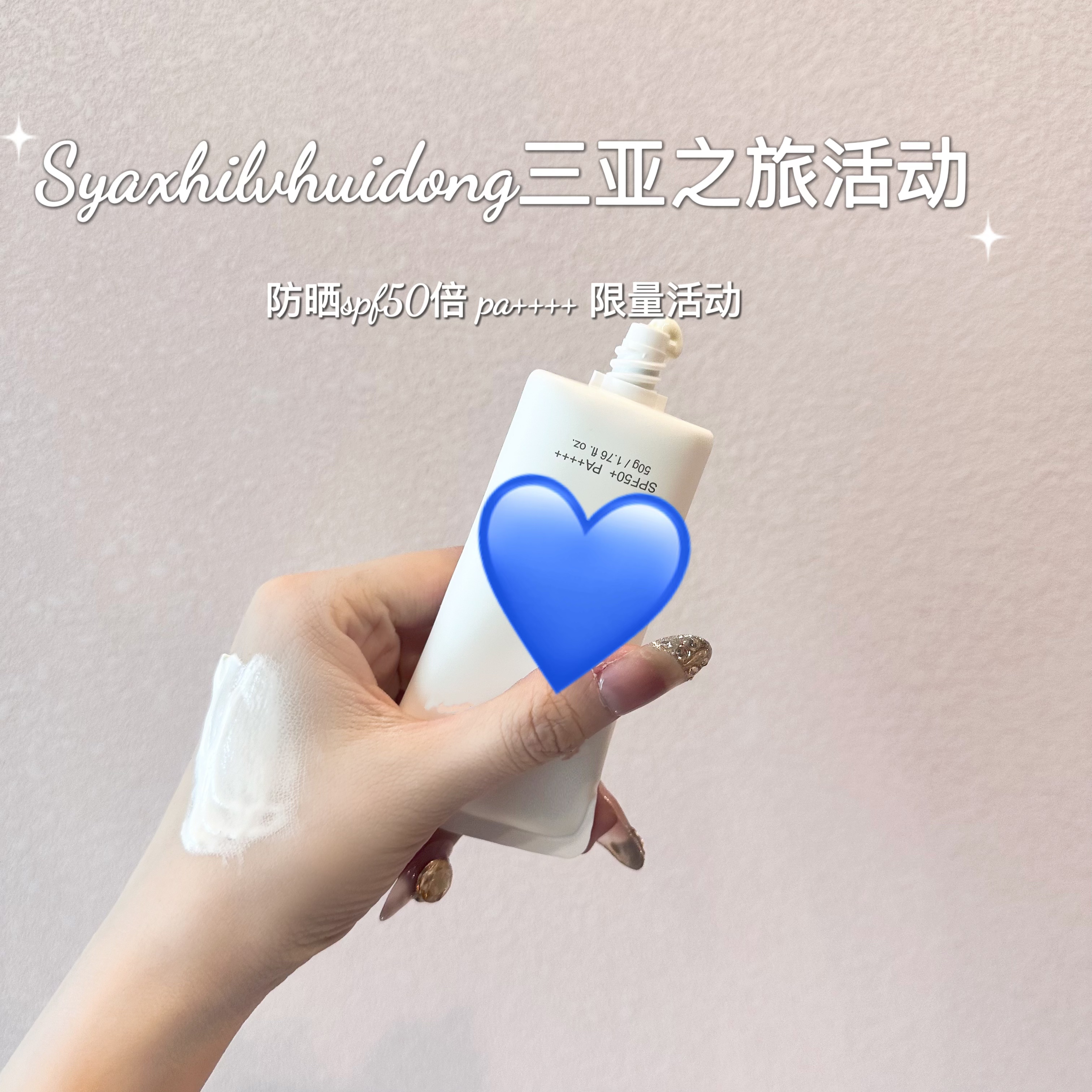 【85°C狂晒不黑】SPF50/PA++++防晒乳50g清透水润提亮肤色.