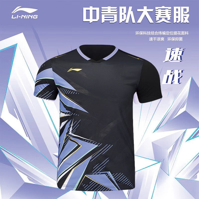 李宁羽毛球服大赛版半袖上衣速干透气吸汗运动训练服专业比赛