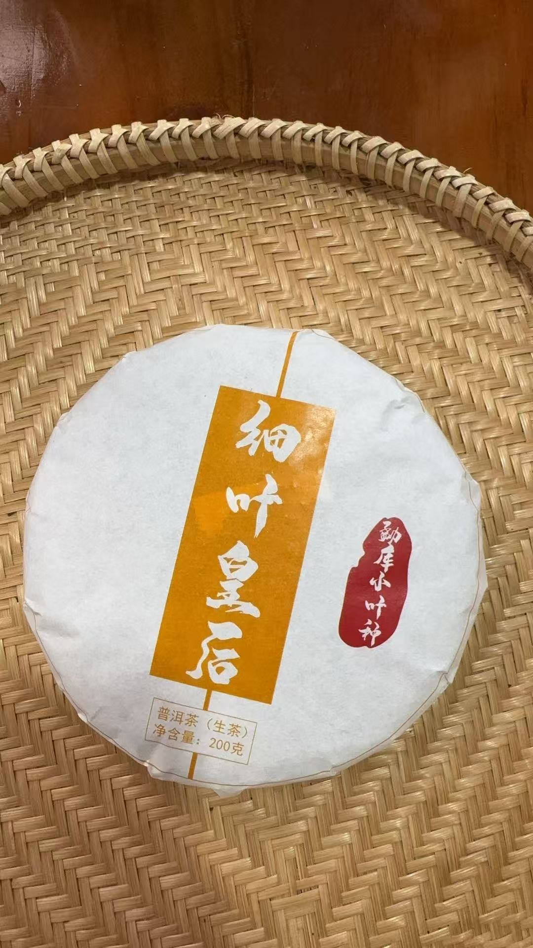 【177】2025年 坝歪后山细叶皇后 春茶 200克饼 生茶