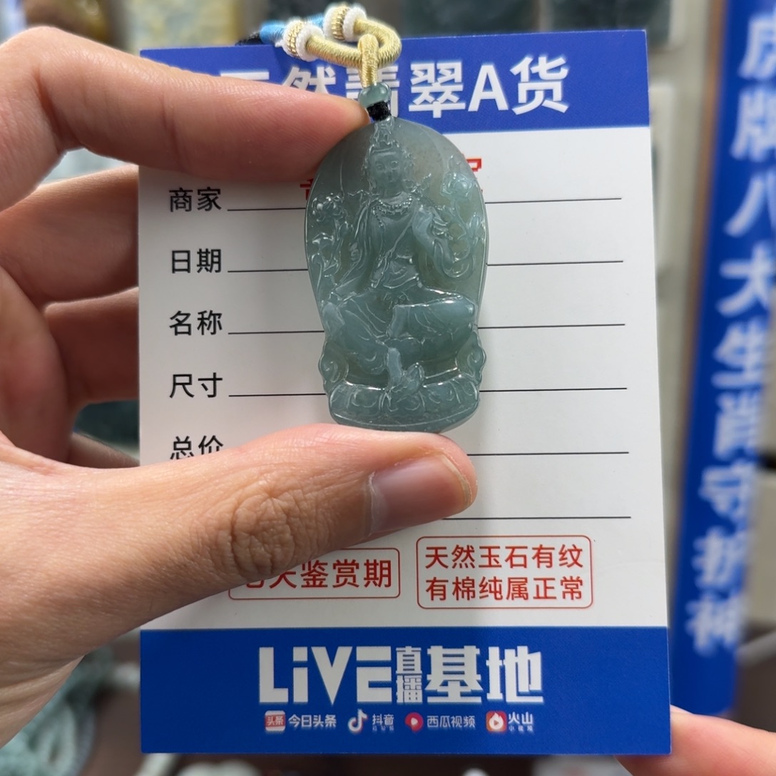 翡翠未镶嵌颈饰自在观音