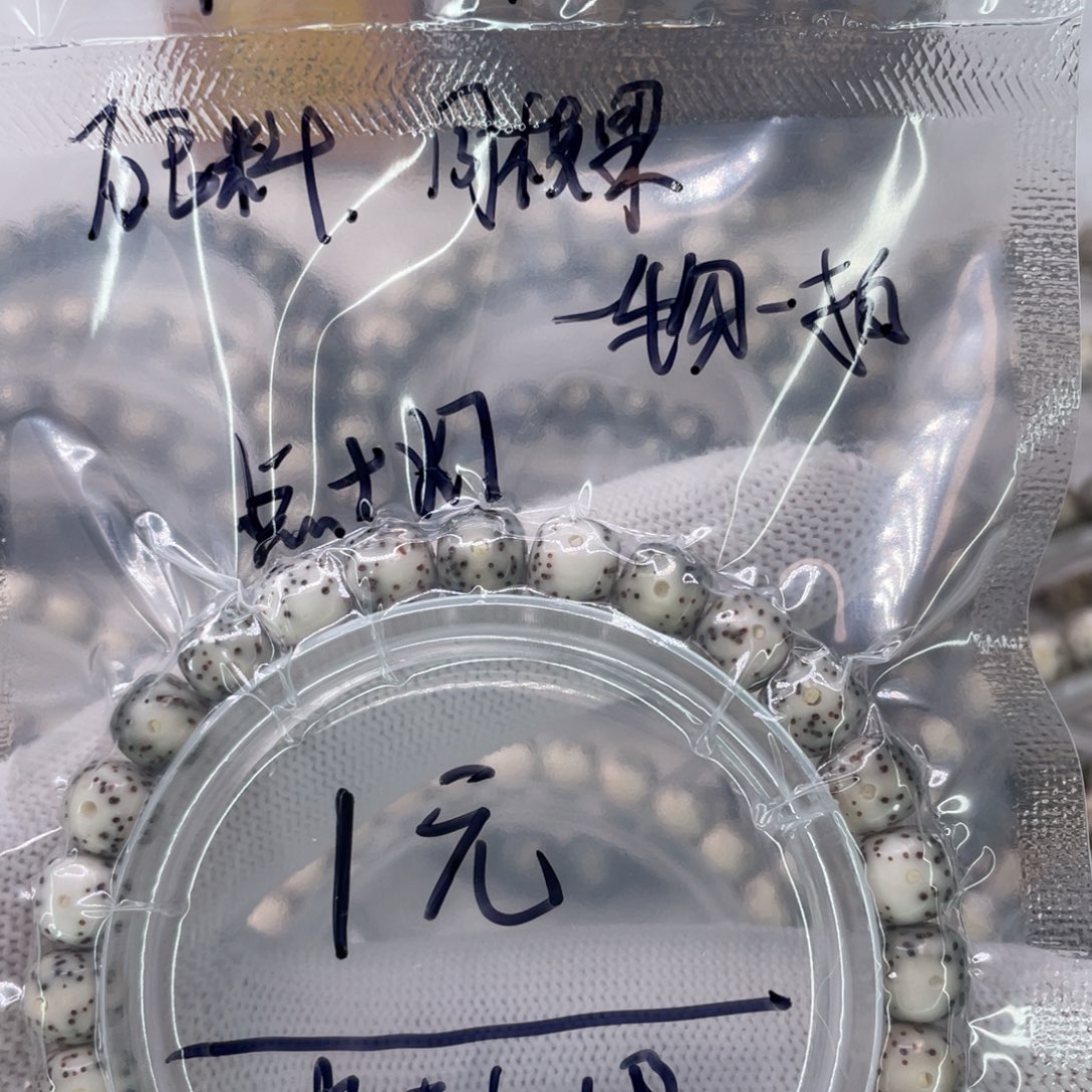 星月菩提手串1福利 
