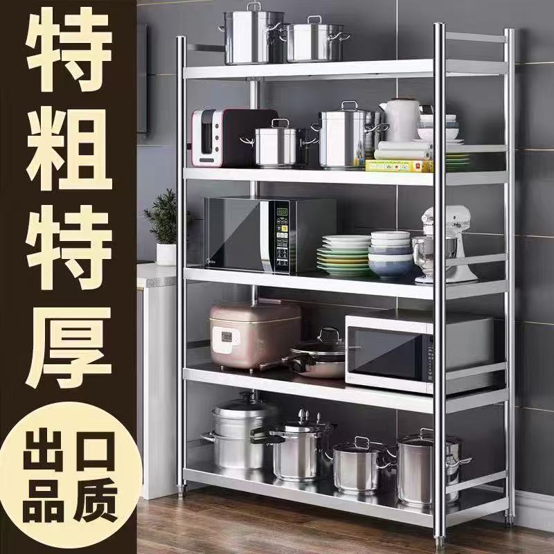 【五层带围栏】不锈钢厨房架子置物架落地多层微波炉烤箱收纳储物架