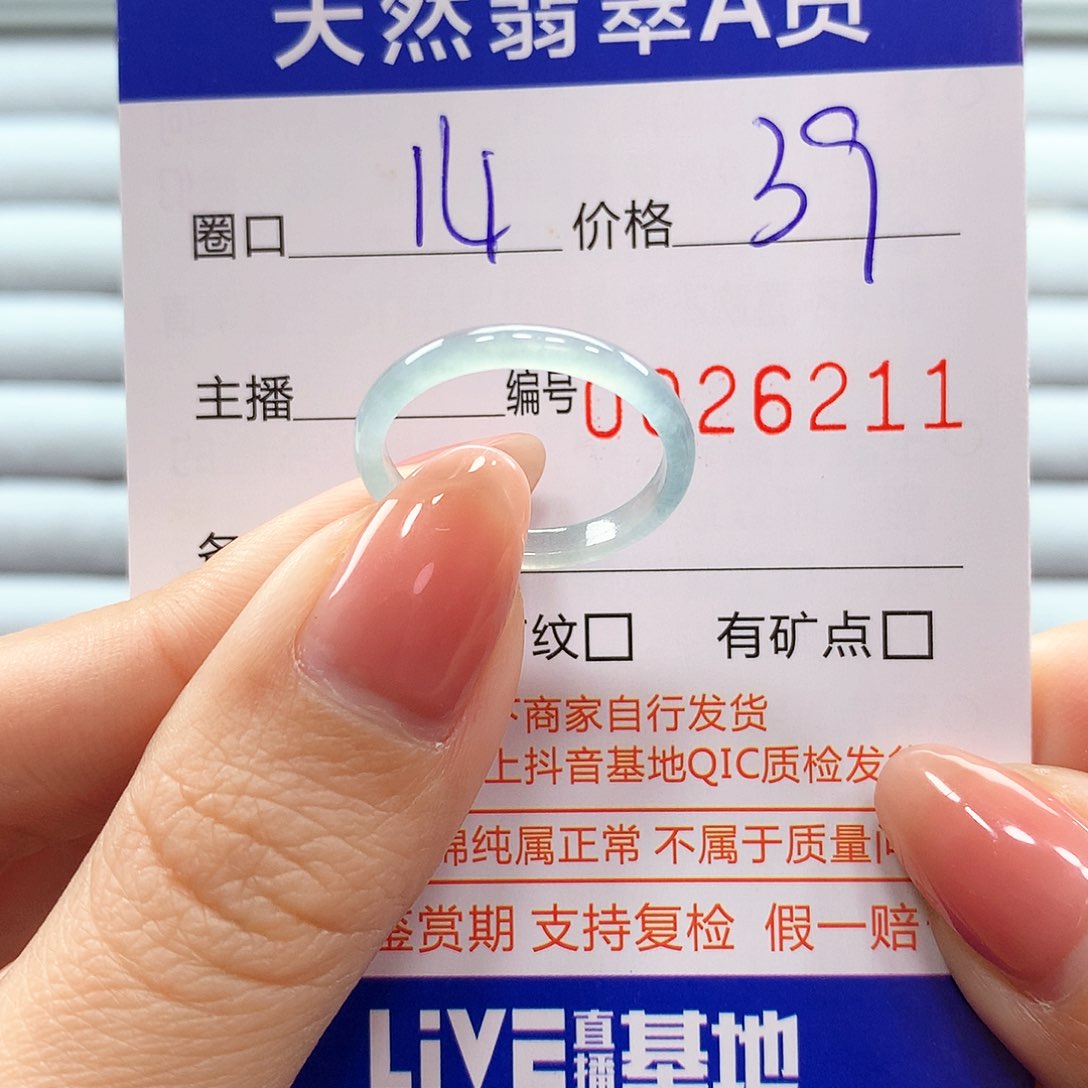 翡翠戒指未镶嵌翡翠