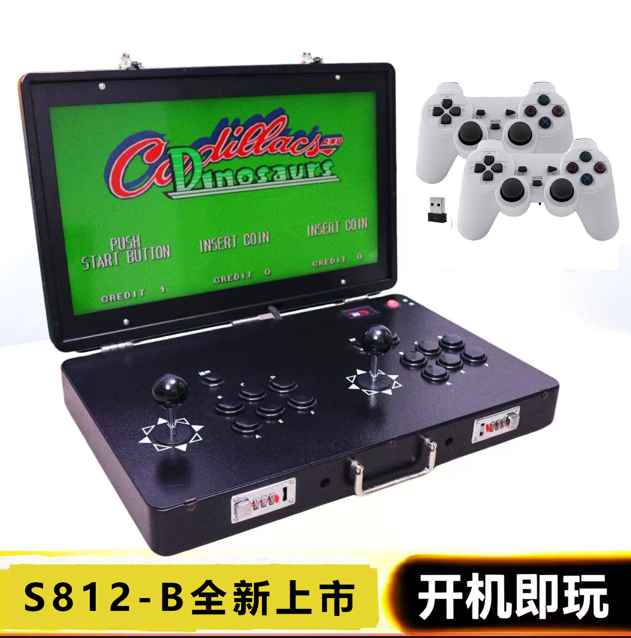 【21寸双人812-B】正版授权潘多拉折叠屏双人摇杆高清便携手提街机。