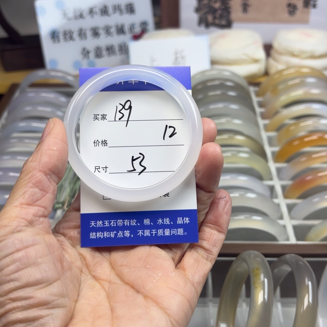 玛瑙/玉髓未镶嵌手镯139