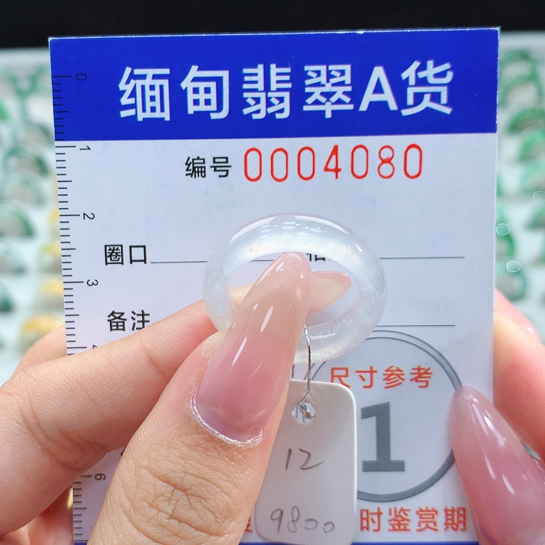 翡翠戒指未镶嵌12号