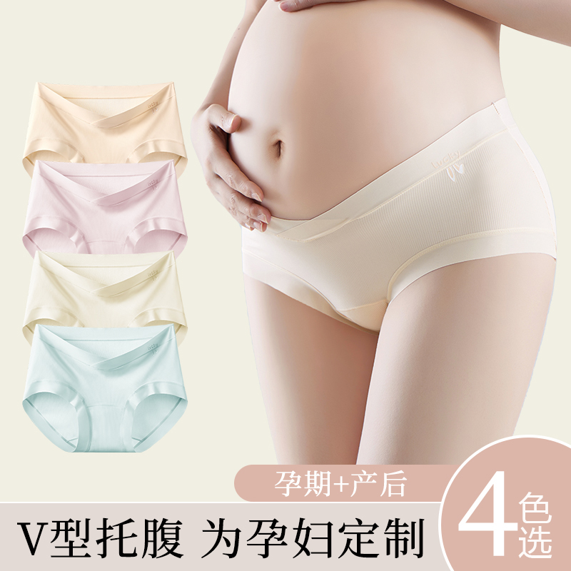 【密封包装】10A抗菌加长裆孕妇内裤A类冰丝低腰孕早中晚期专用大码