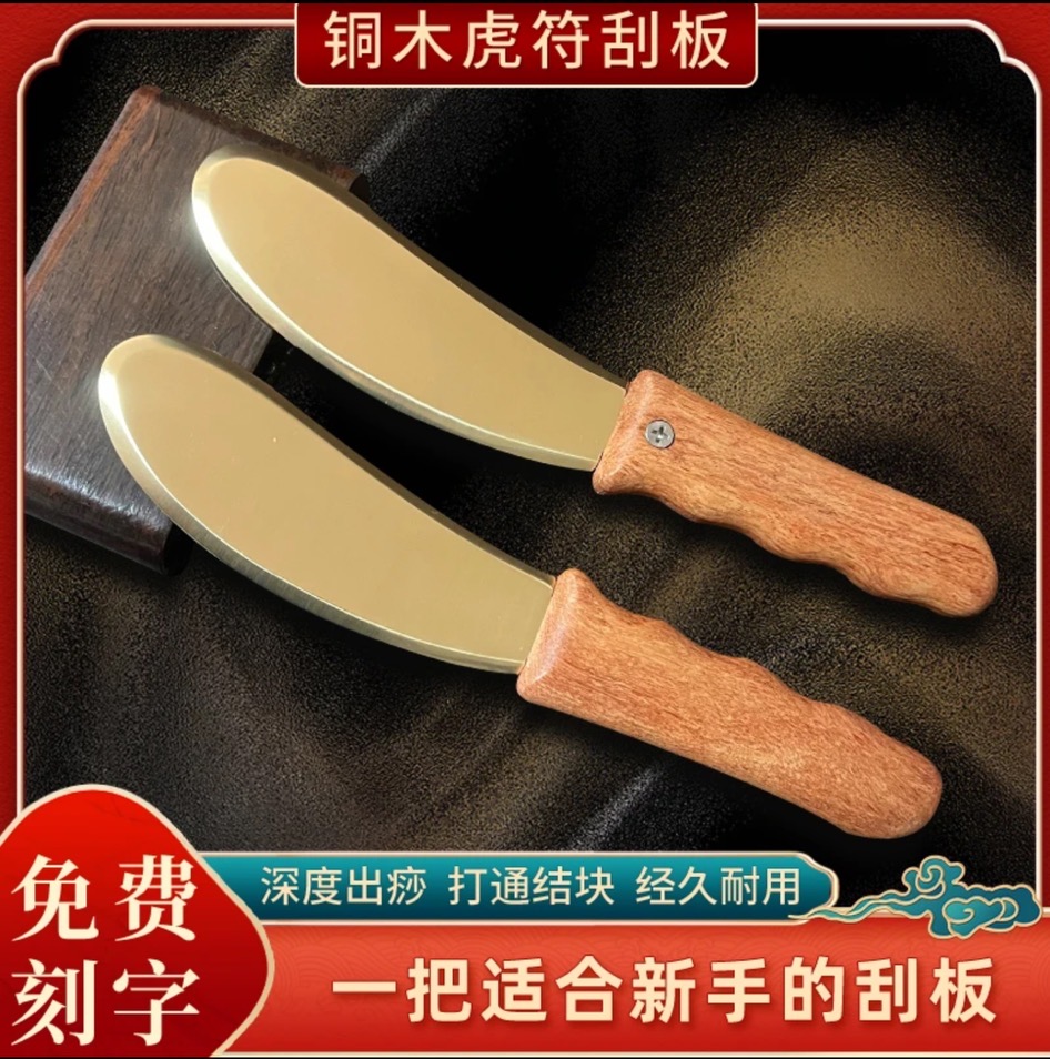 纯黄铜虎符刮痧按摩板全身通用李氏砭法木柄款肩颈刮痧刮脸