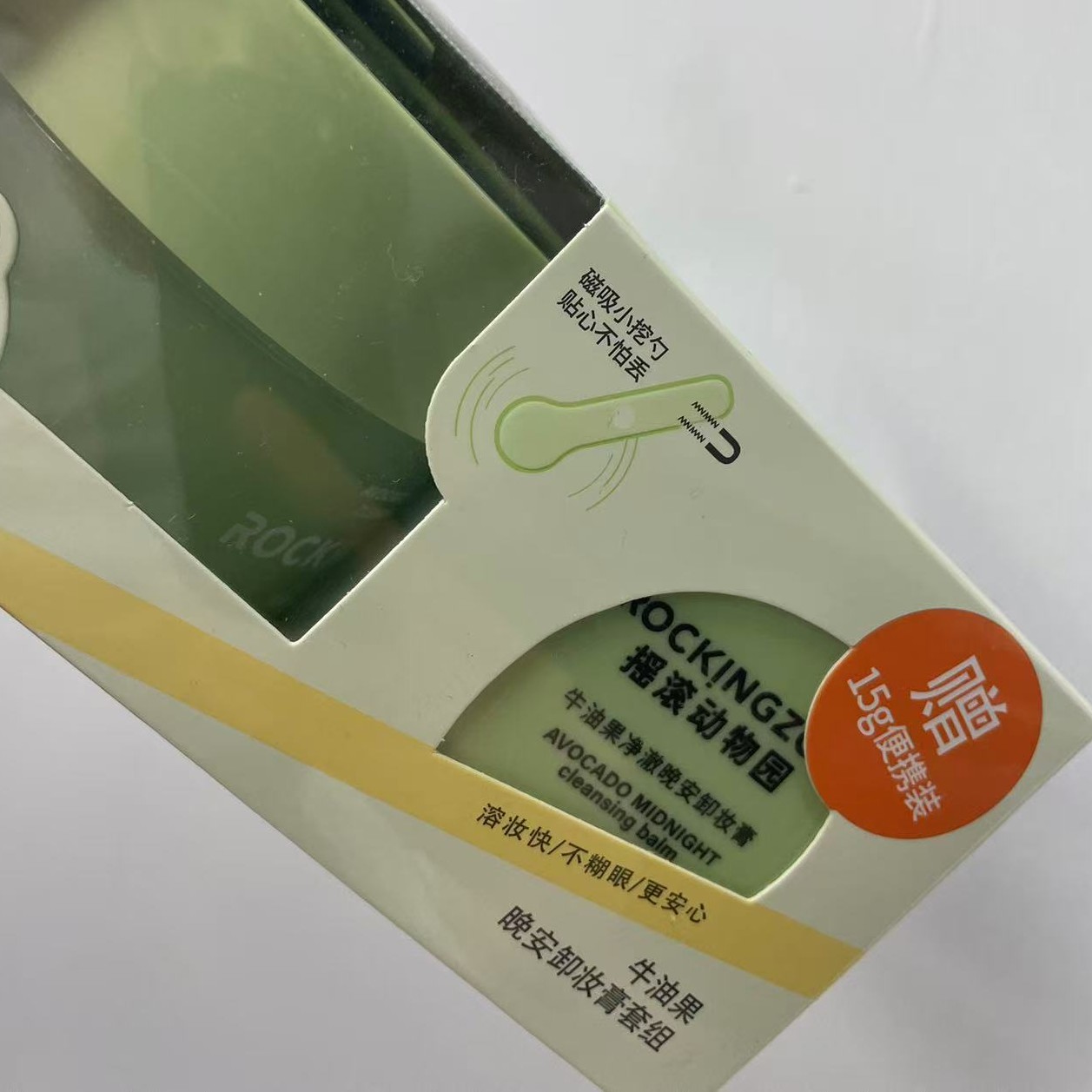 晚安卸妆膏90g+15g