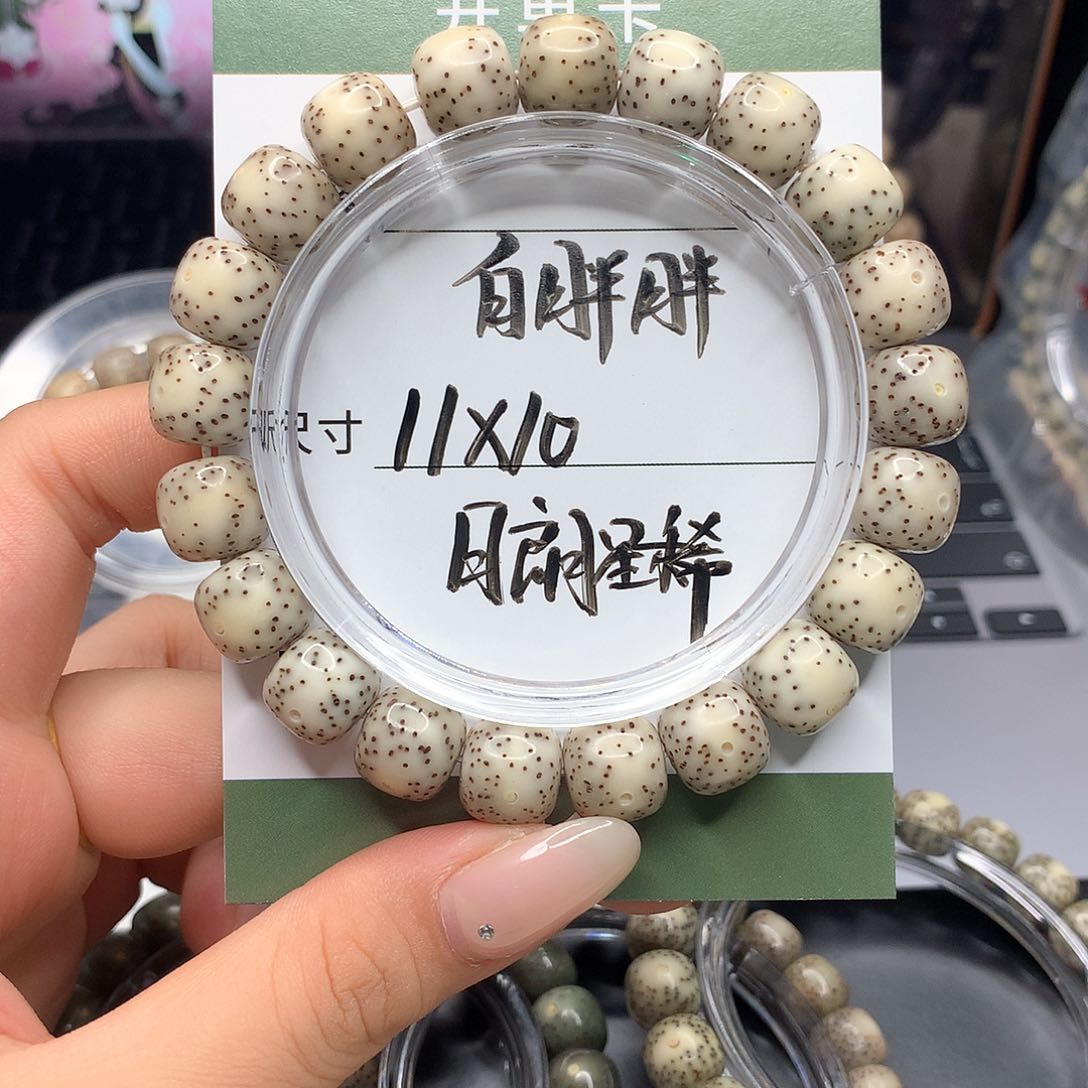 星月菩提手串月华星月菩提D白胖胖 月朗星稀