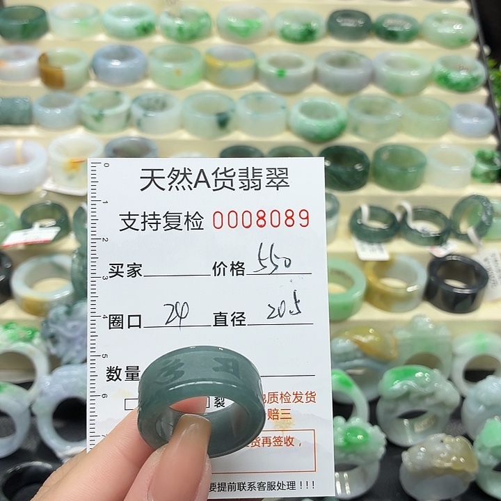 翡翠未镶嵌戒指戒指