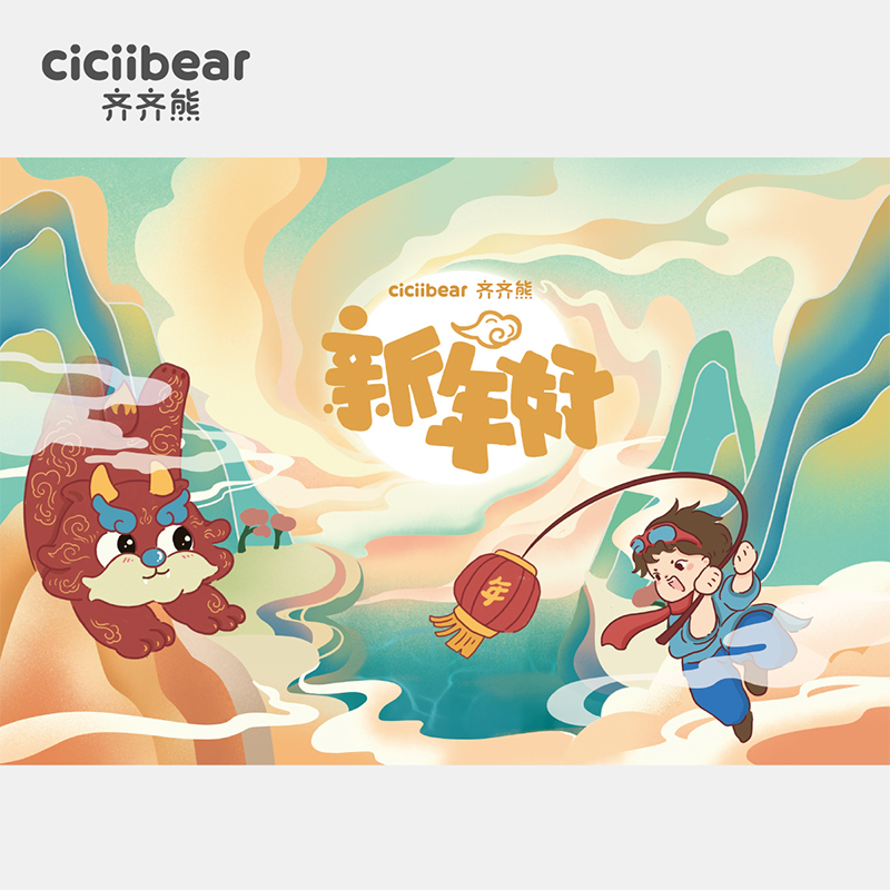 齐齐熊新年绘画本H100077