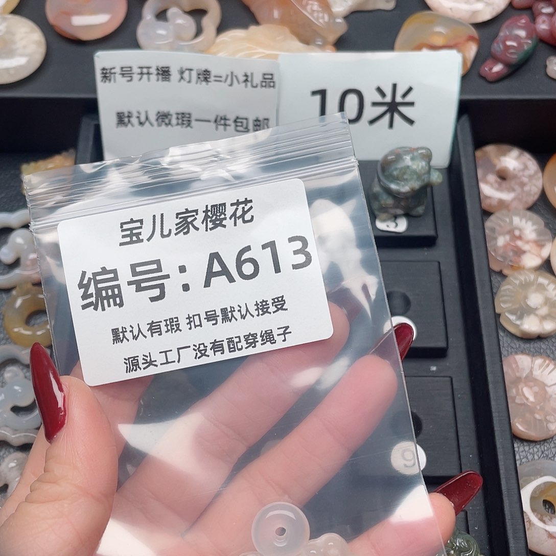 玛瑙/玉髓颈饰未镶嵌?*