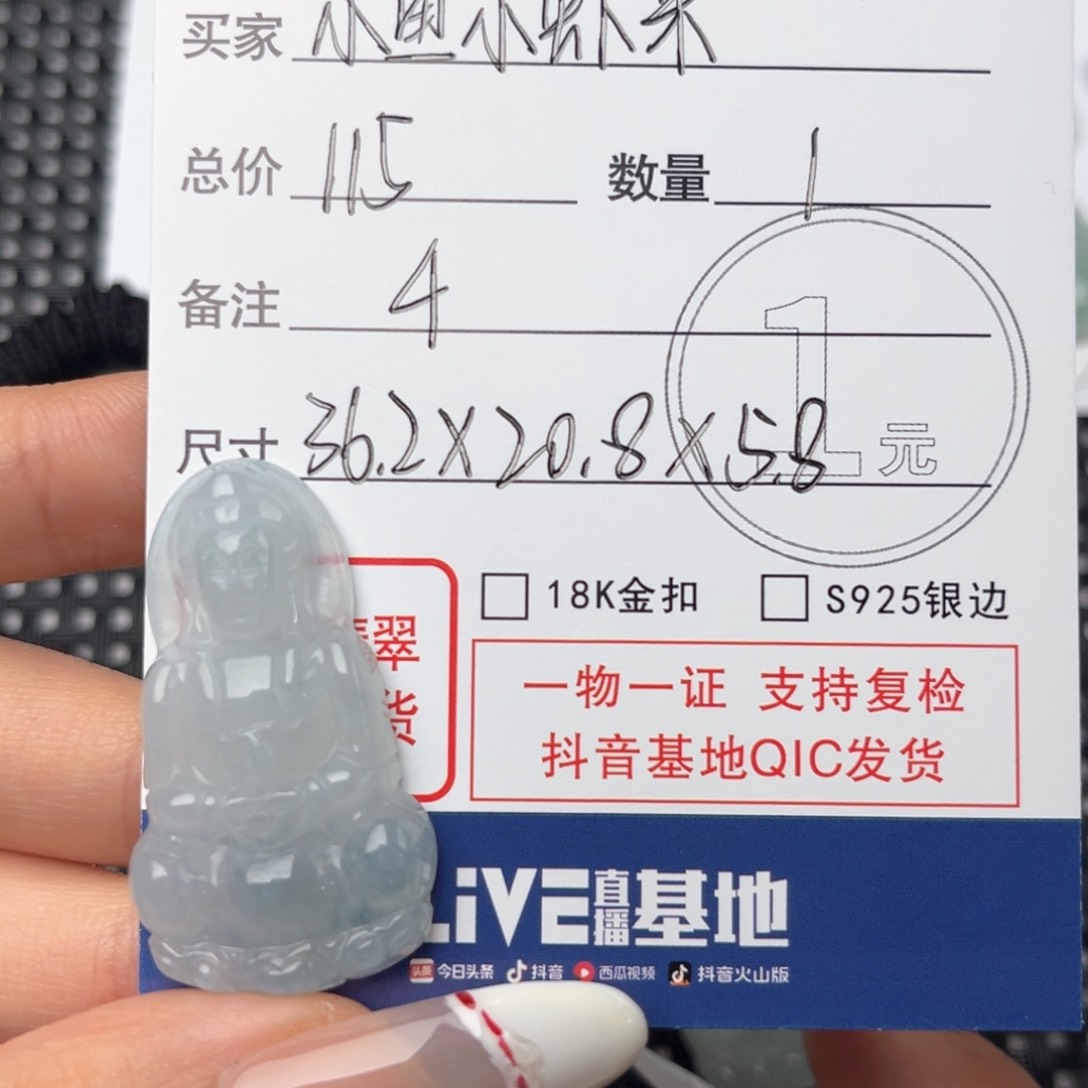 翡翠颈饰未镶嵌小****?吊坠