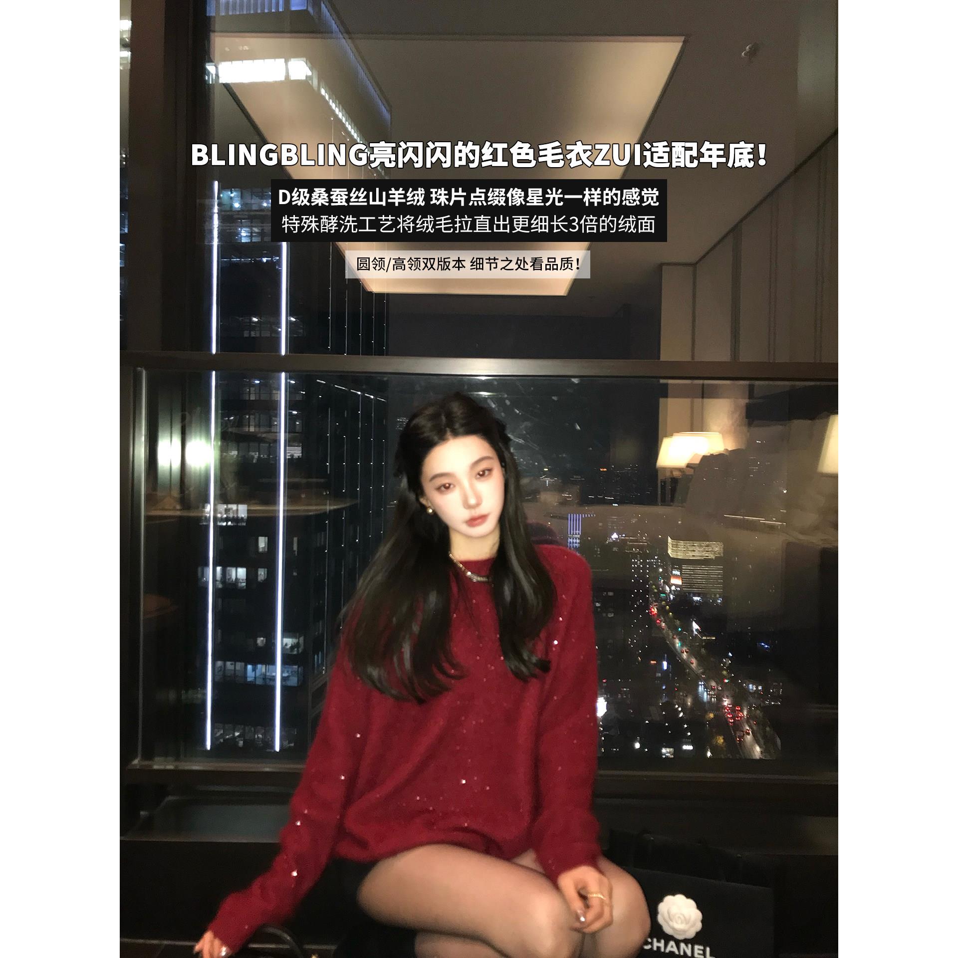 区区欧阳'闪闪鎏光'新年战袍！T0P级拉毛软黄金山羊绒衫