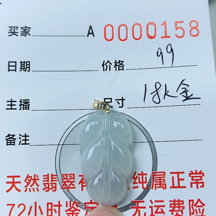 翡翠颈饰18K金镶嵌翡翠