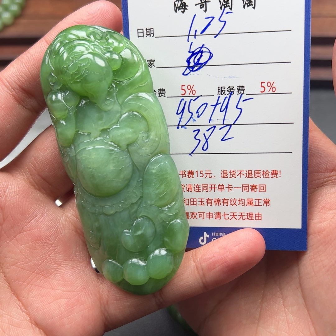 和田玉挂件未镶嵌往***首