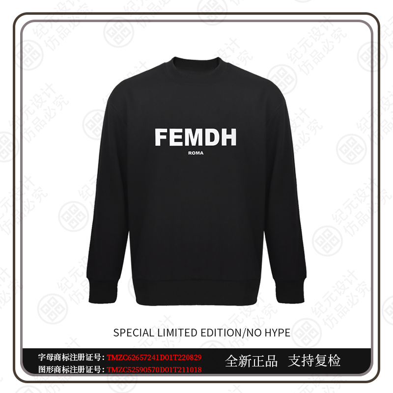 FEMDH光变男女长袖秋季圆领简约厚棉圆领卫衣打底男士