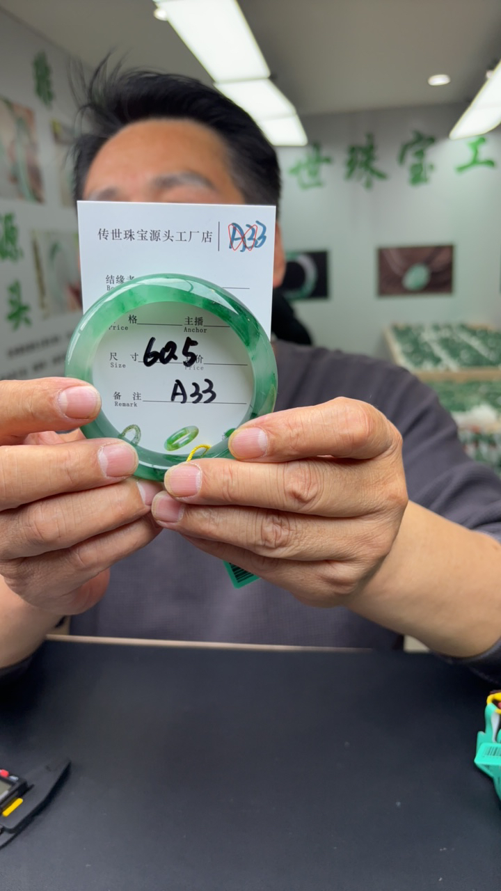 纯天然非洲翠手镯60.5