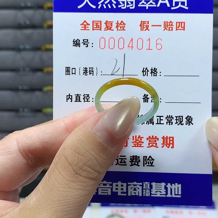 翡翠未镶嵌戒圈4016