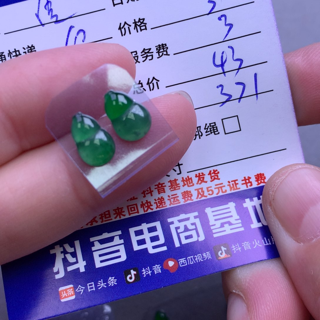 颈饰未镶嵌翡翠信*么