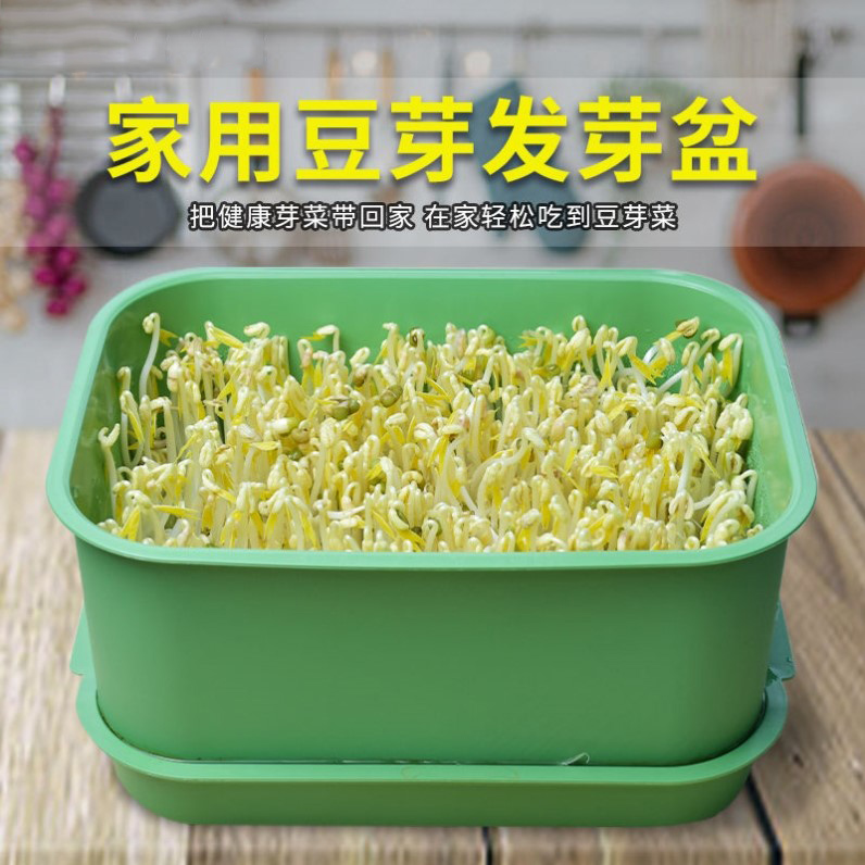 【贱卖】豆芽盆豆芽机生黄豆绿豆发豆芽无公害豆芽罐桶发芽家用