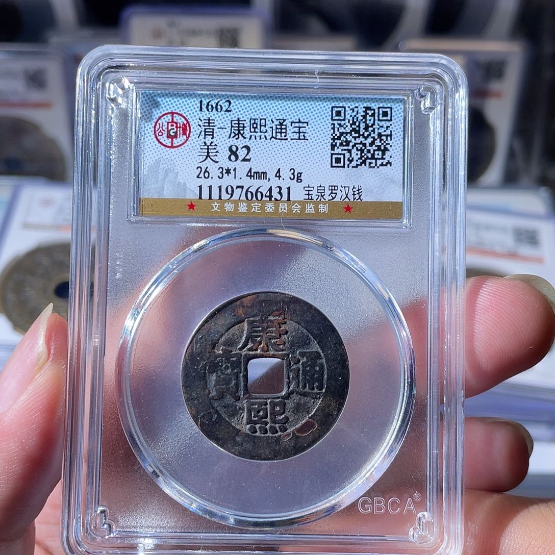 铜CD评级封装盒子币一个6431