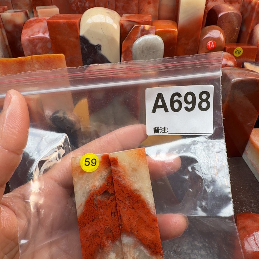 凤***临老挝石印石老挝石料