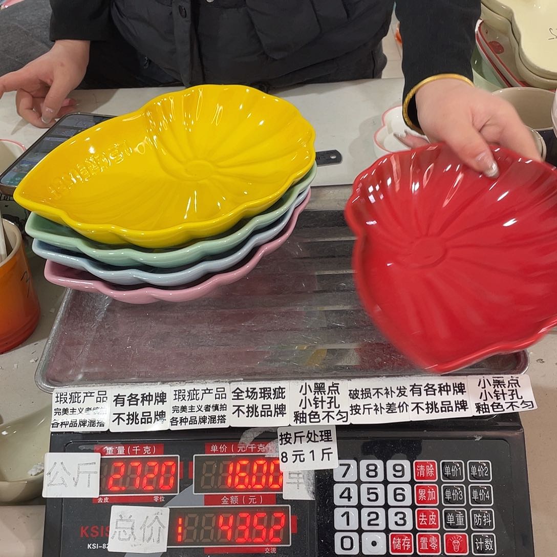 瓷片瑕疵陶瓷两个装86