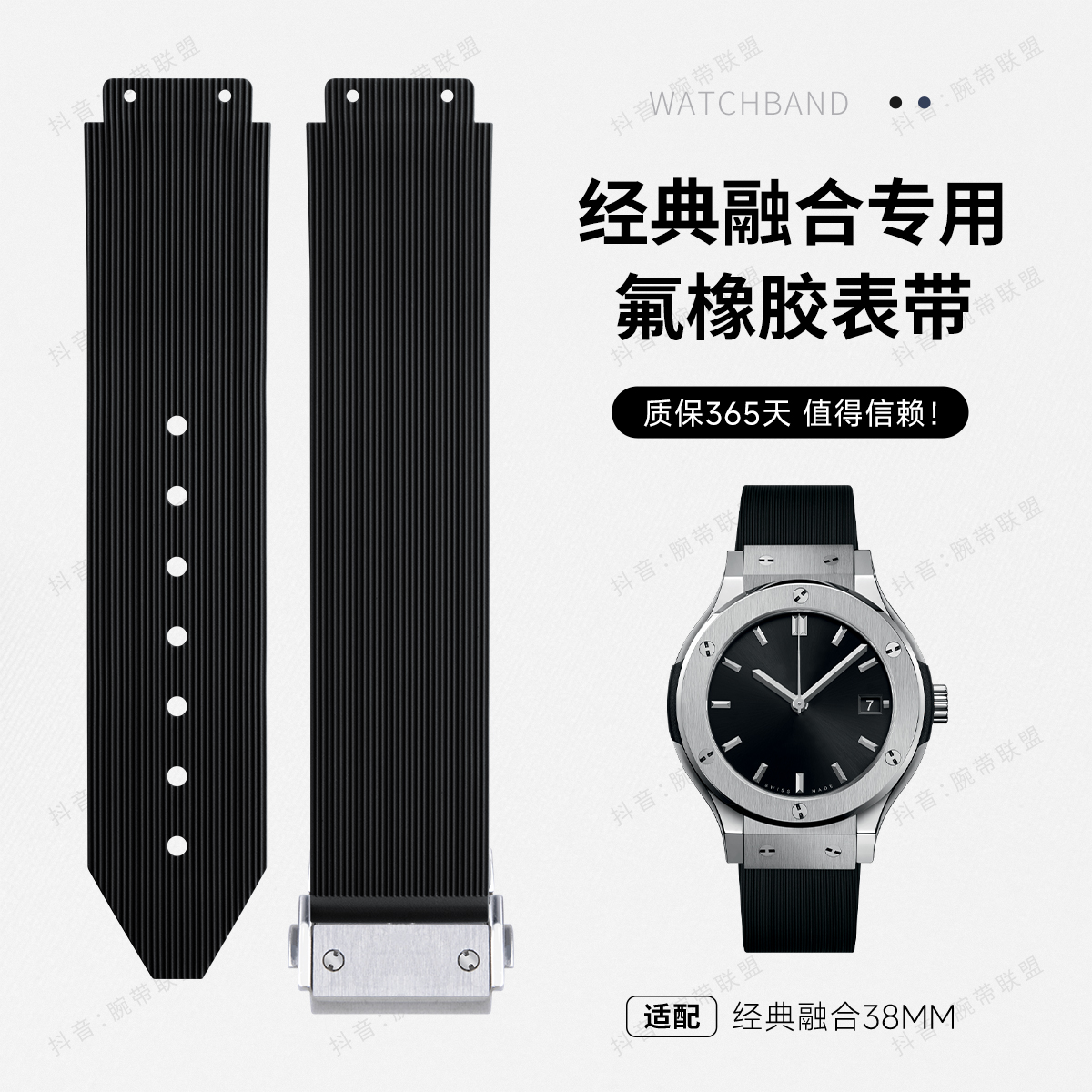 氟橡胶手表带适用恒宝宇舶565经典融合561博38MM径CLASSIC FUSION