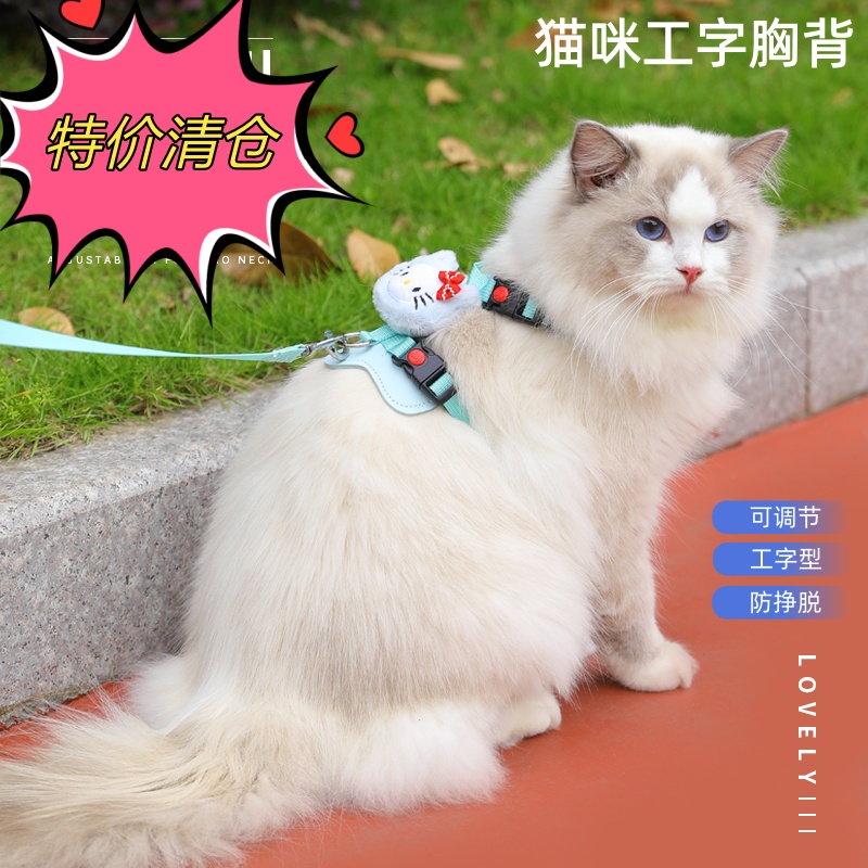 猫咪牵引绳工字型胸背可调节防挣脱布偶猫外出遛猫绳