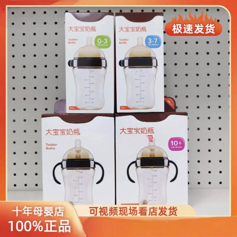 四喜吸管奶瓶世大宝宝喜ppsu硅胶断奶奶瓶学饮杯【刮码发货】