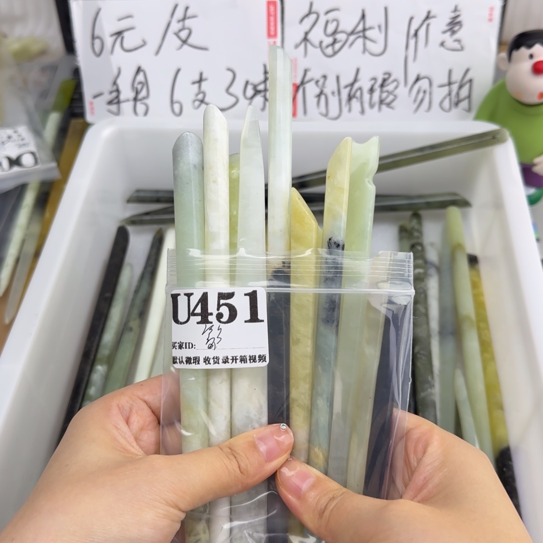 筱***筱蛇纹石玉未镶嵌发饰