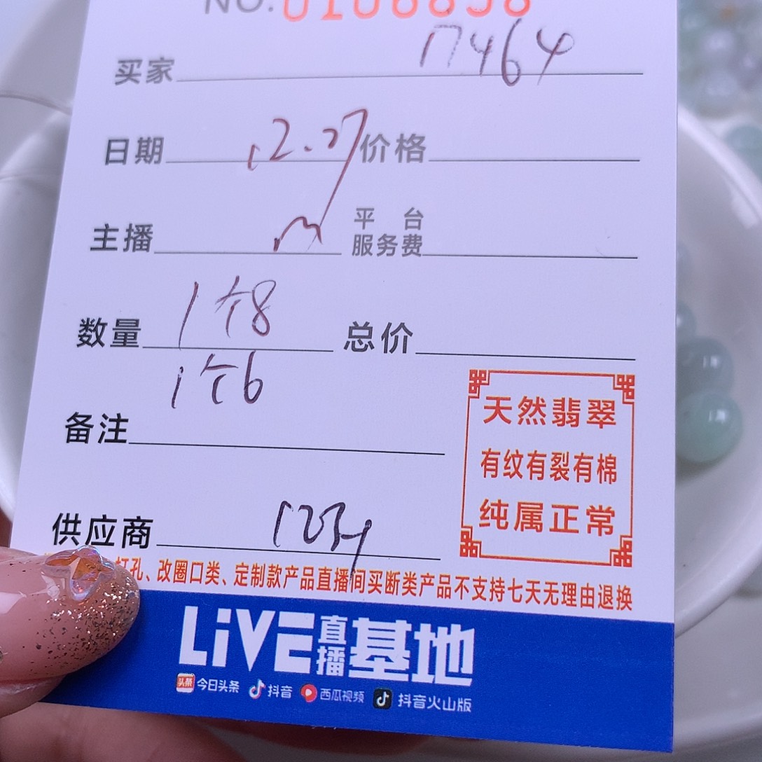 用***4翡翠未镶嵌手链翡翠