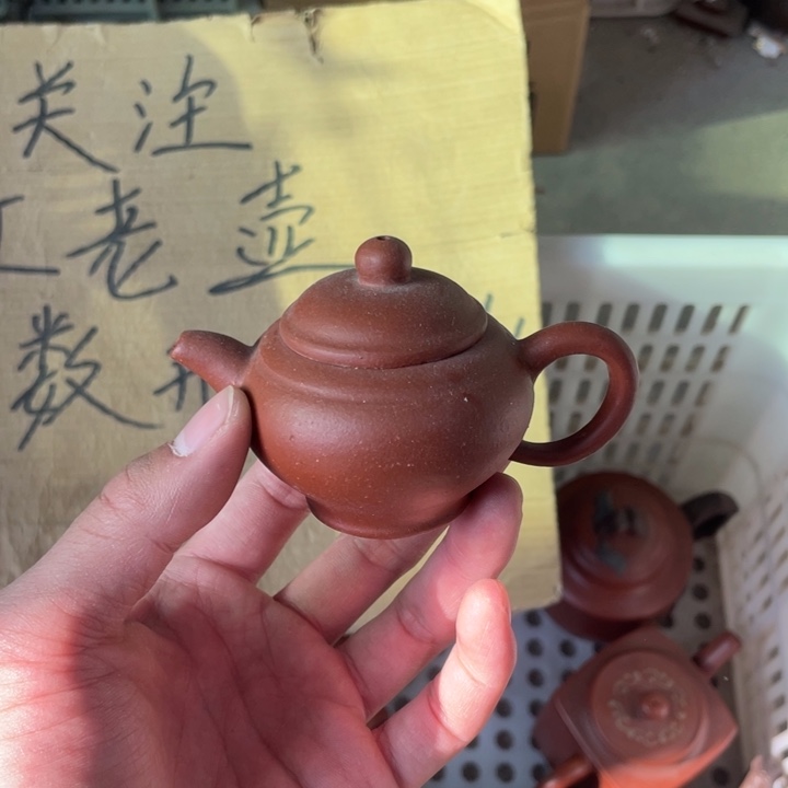 老厂紫砂壶一件。