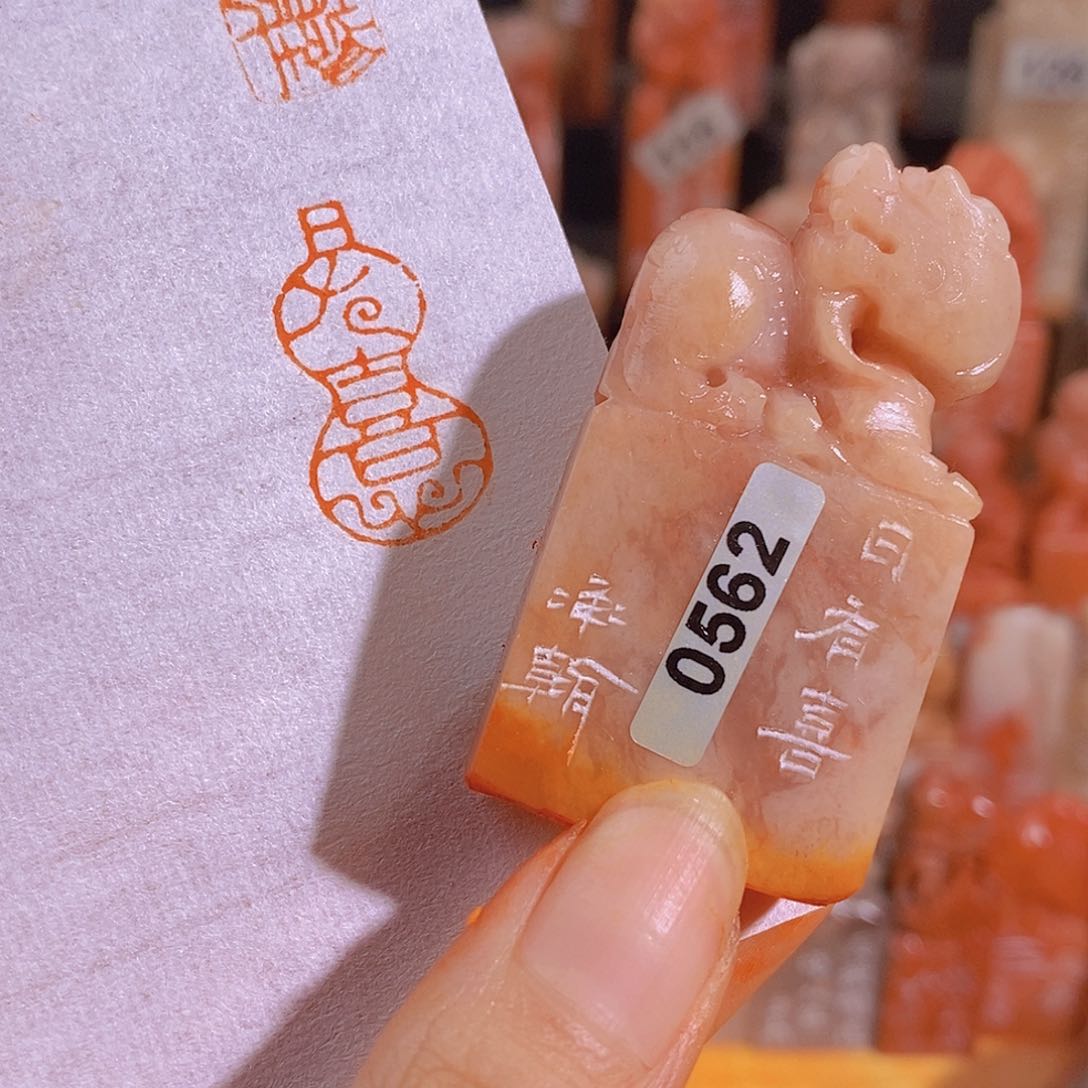 昌化石印石0562。            