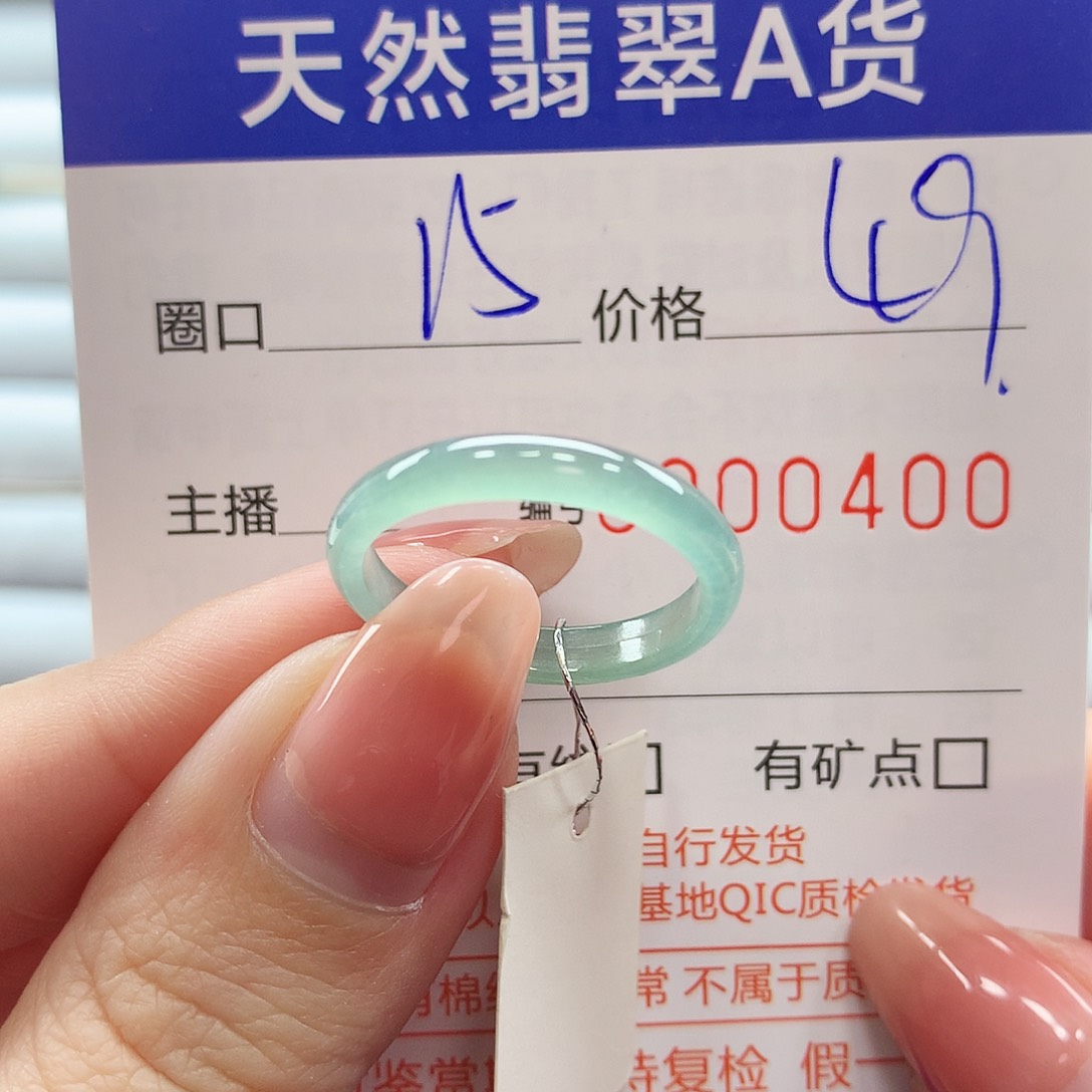 翡翠戒指未镶嵌翡翠