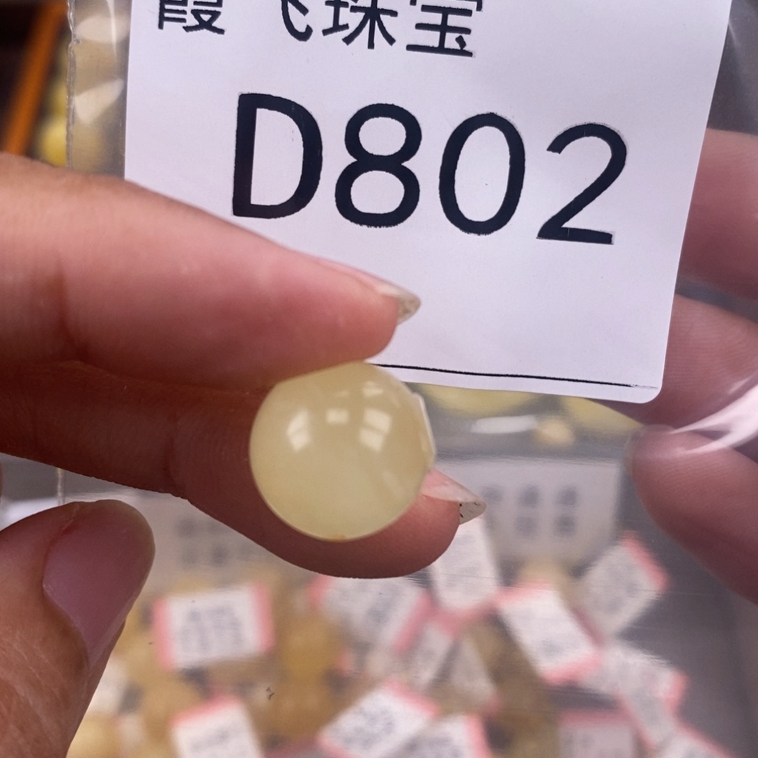 琥珀未镶嵌珠宝奇石13.4