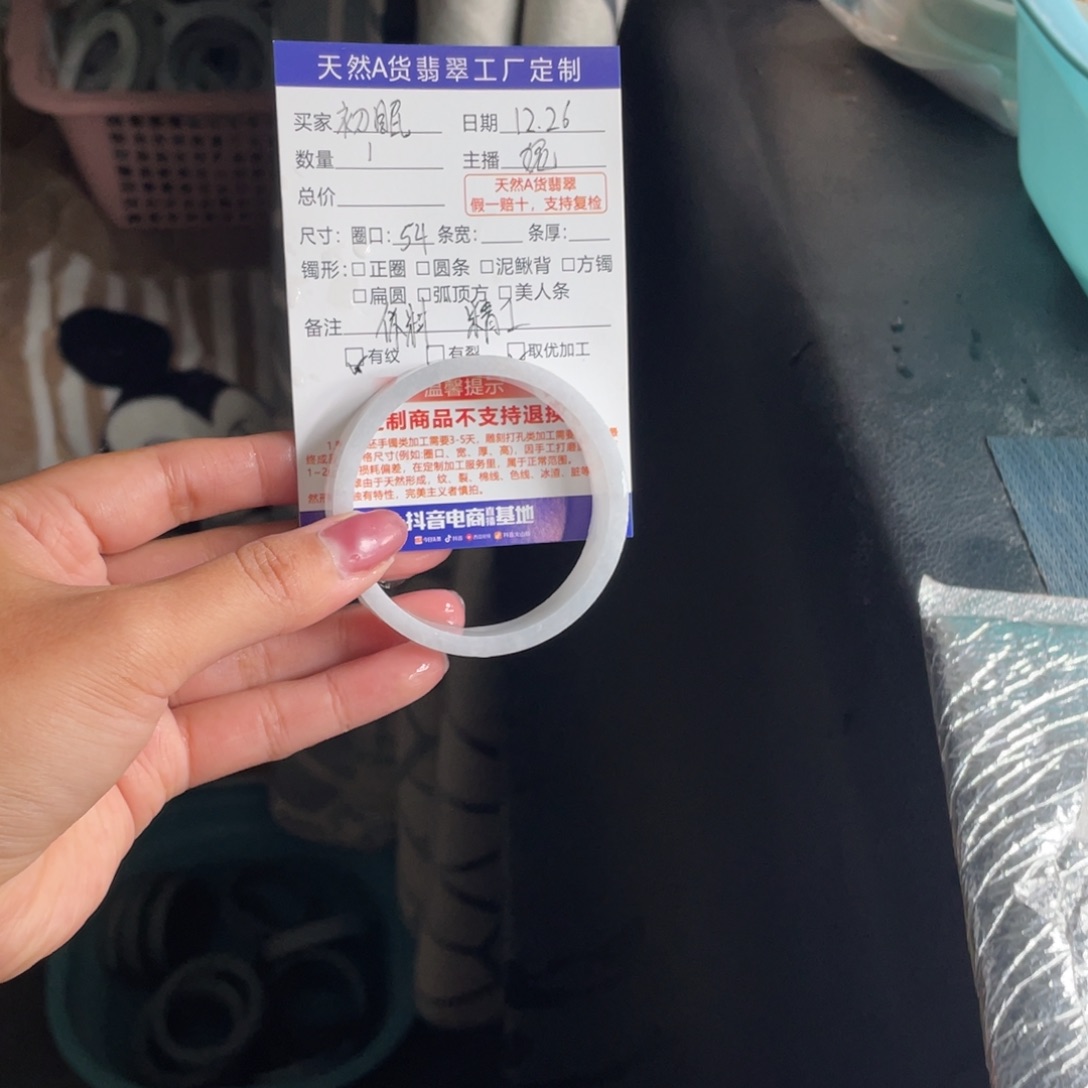 初***眠定制翡翠未镶嵌翡翠手镯